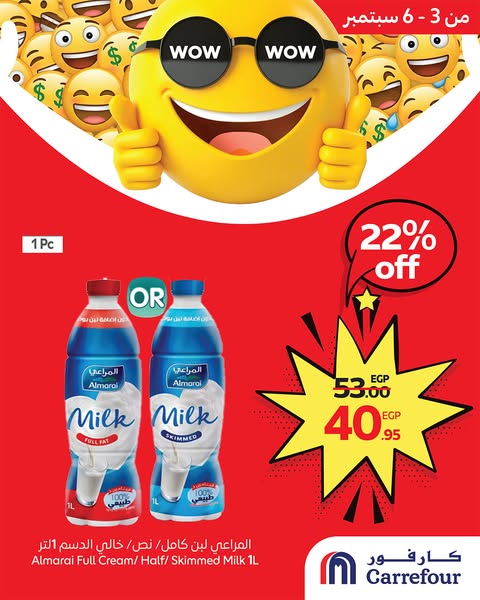 carrefour offers from 3sep to 6sep 2025 عروض كارفور من 3 سبتمبر حتى 6 سبتمبر 2025 صفحة رقم 3
